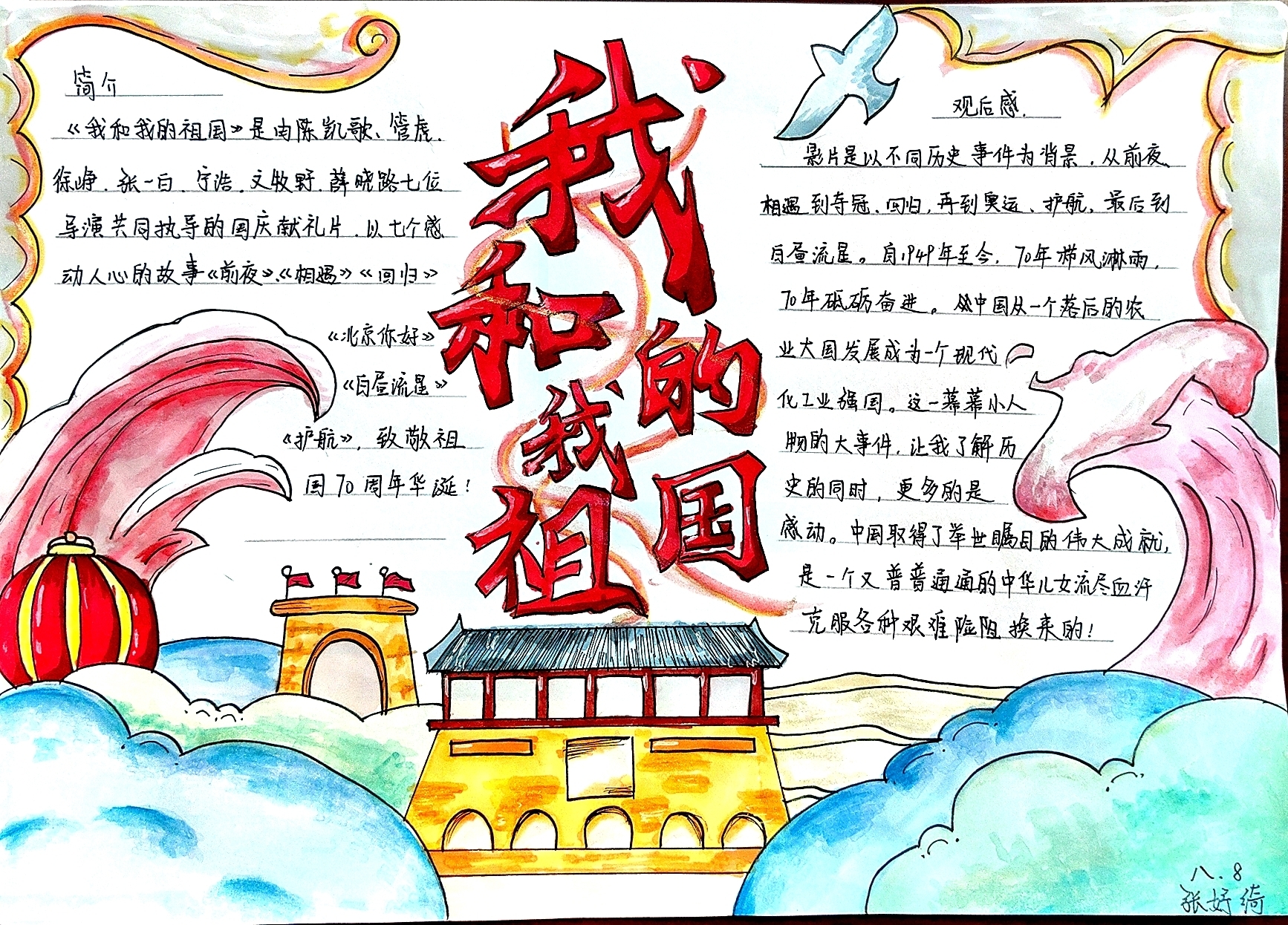 观后感3.jpg