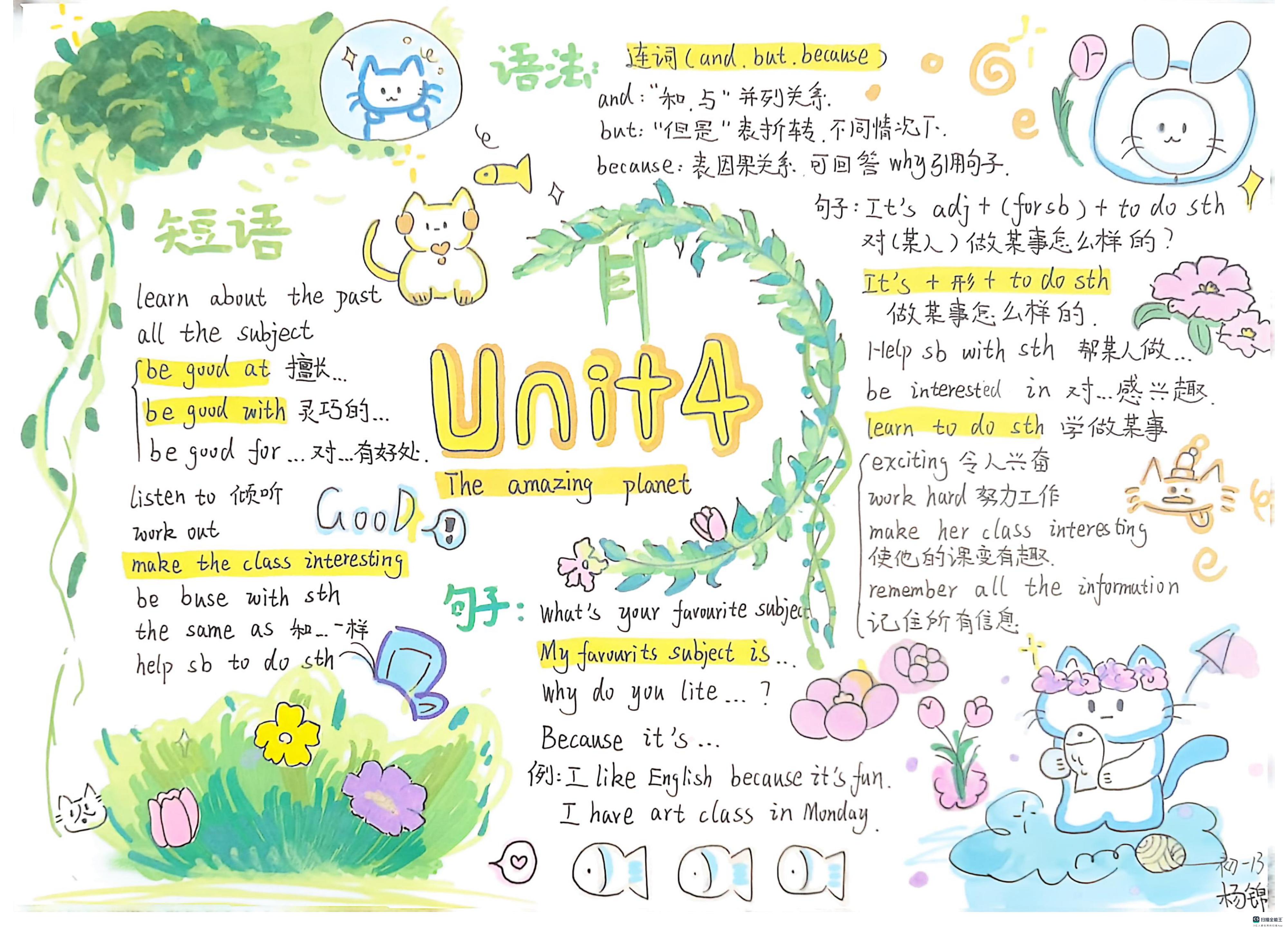 第四单元 (1).jpg