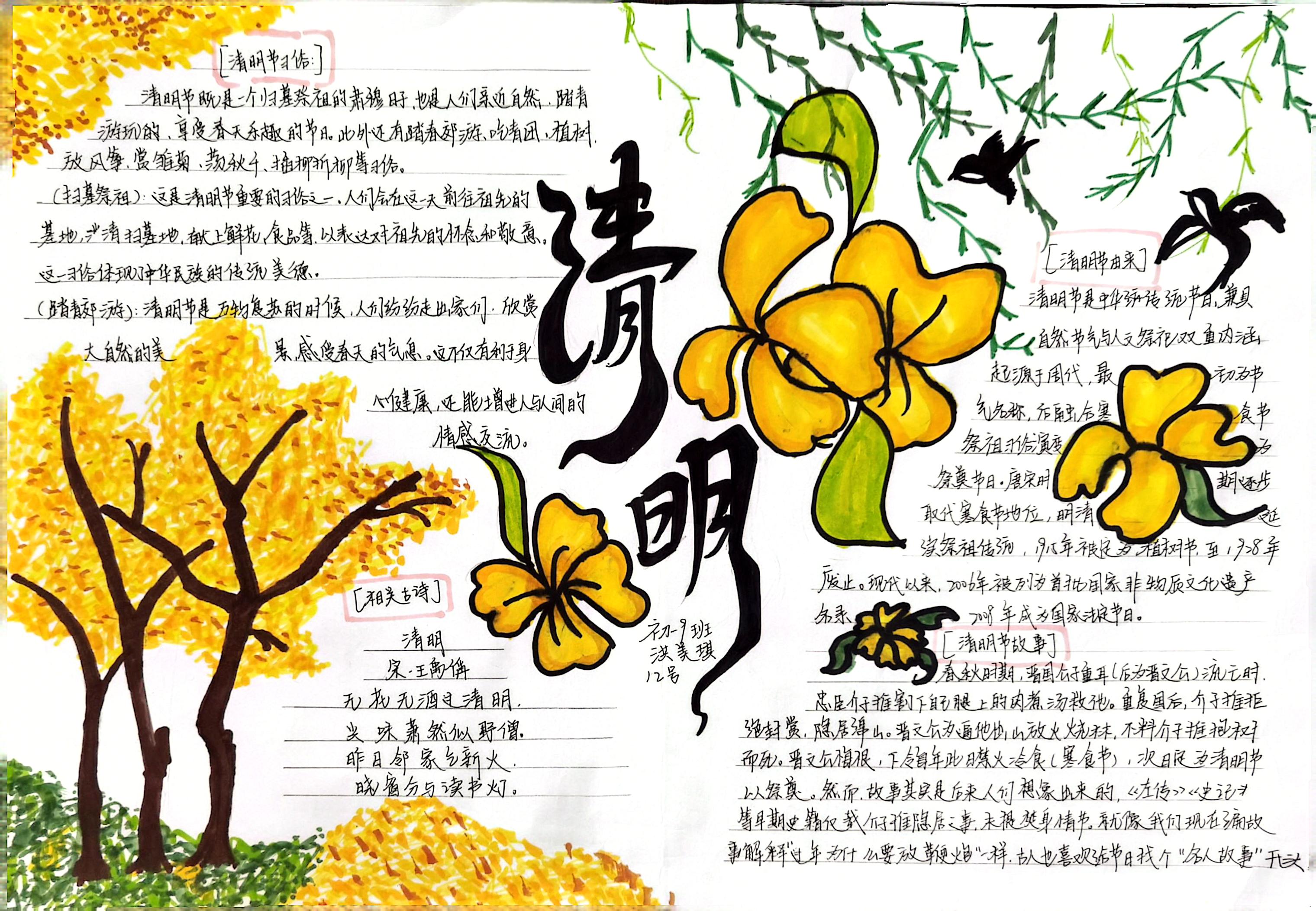 扫描全能王 2025-04-09 11.05_11.jpg