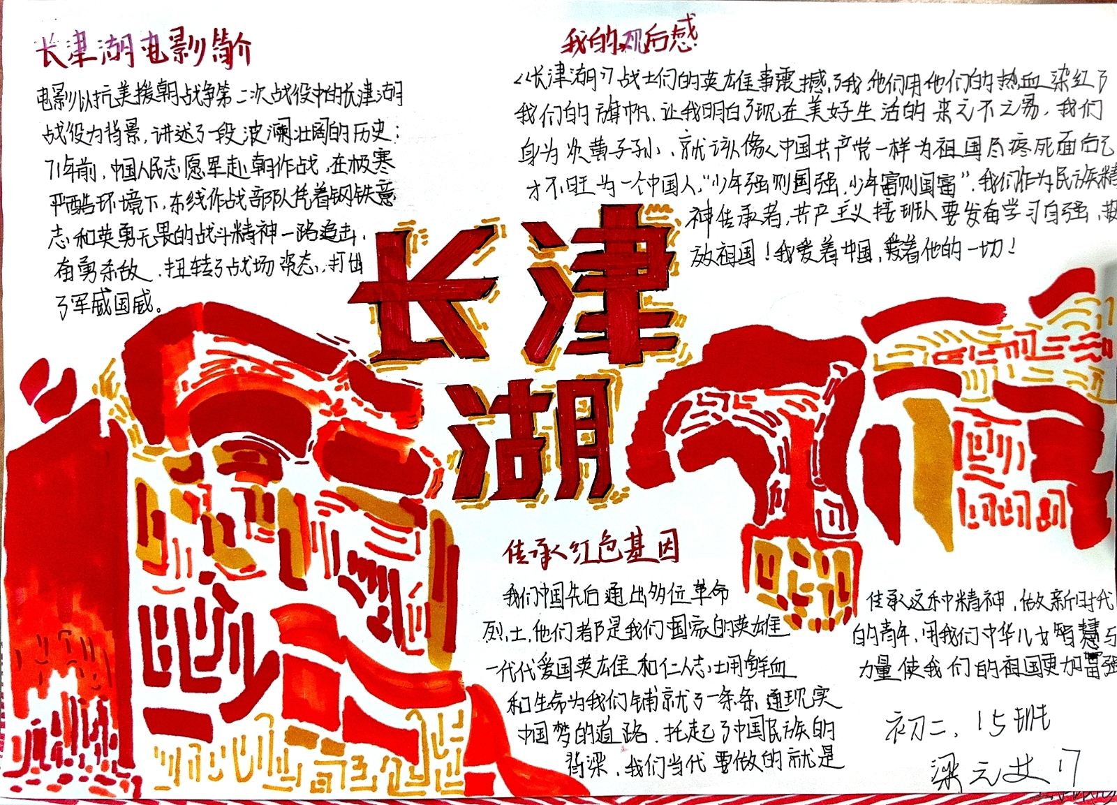观后感.jpg