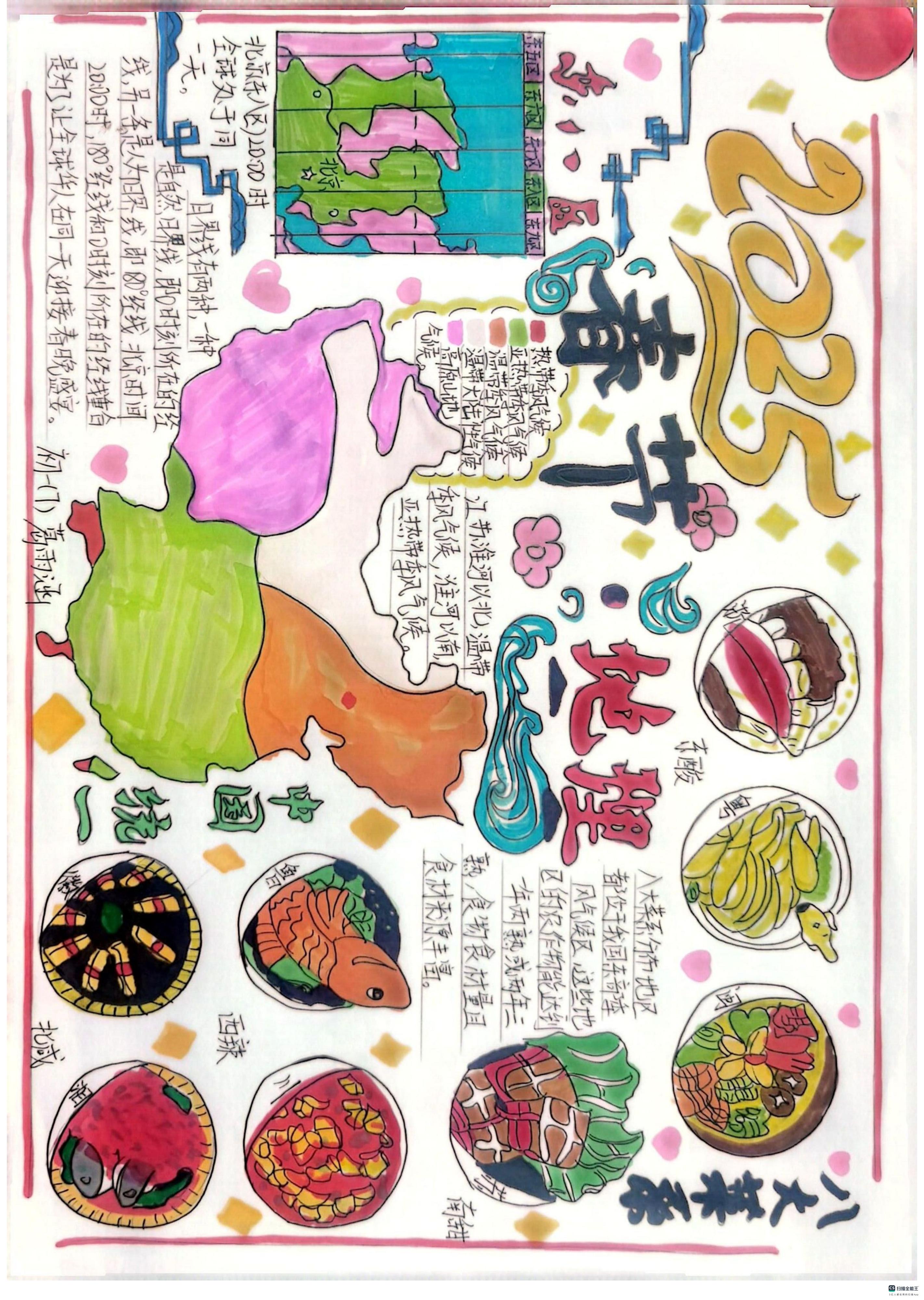 地理 (10).jpg