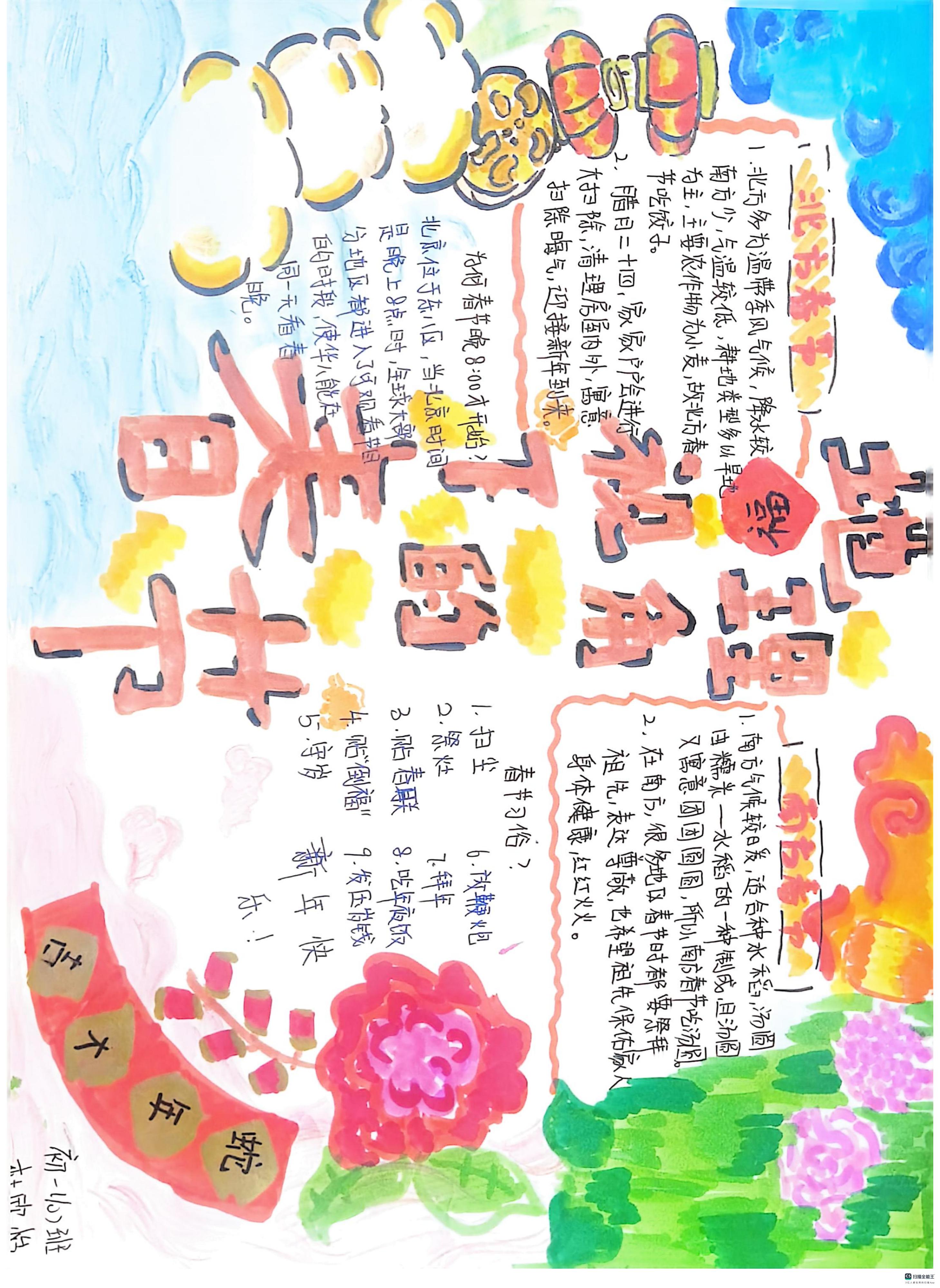 地理 (14).jpg
