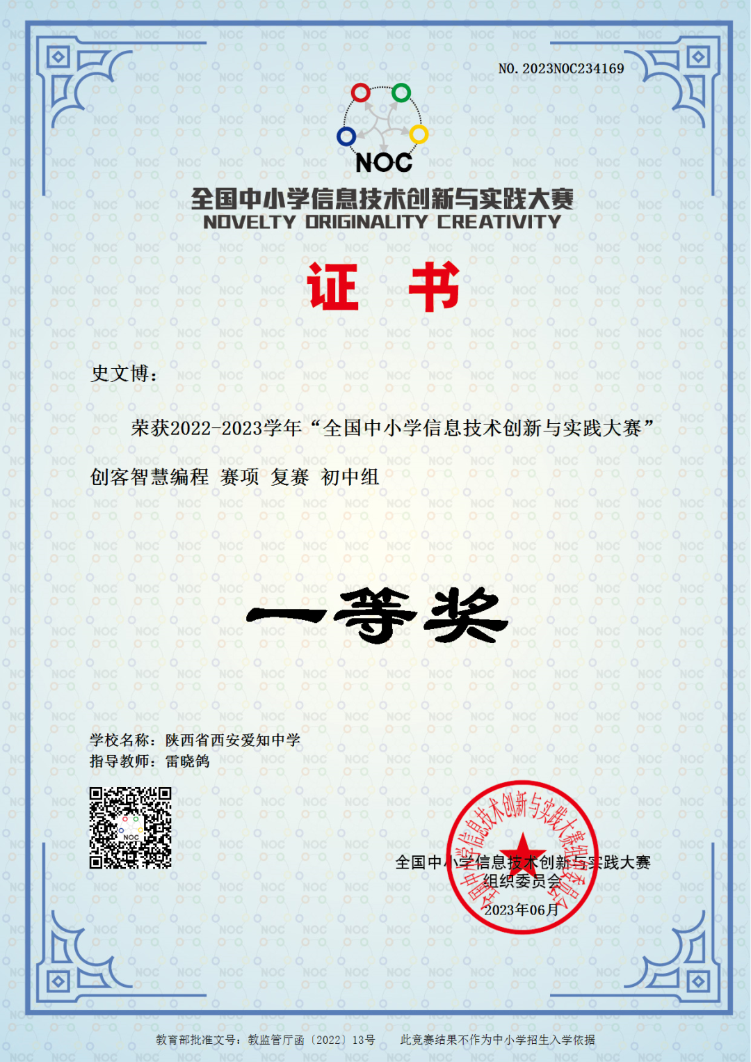 1696752279843.png 1696752279843.png