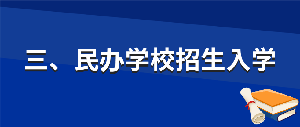 三民办.png