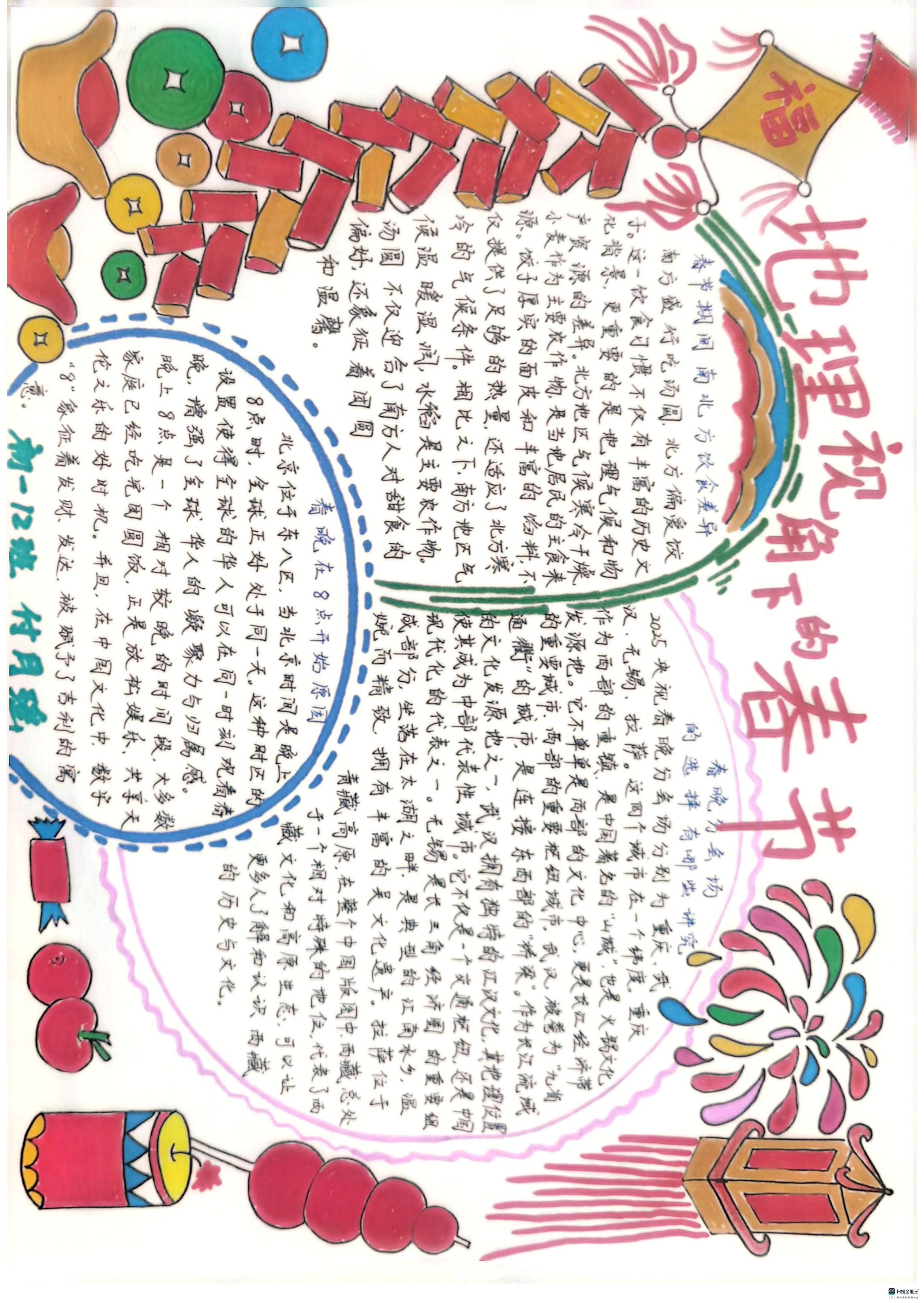 地理 (16).jpg