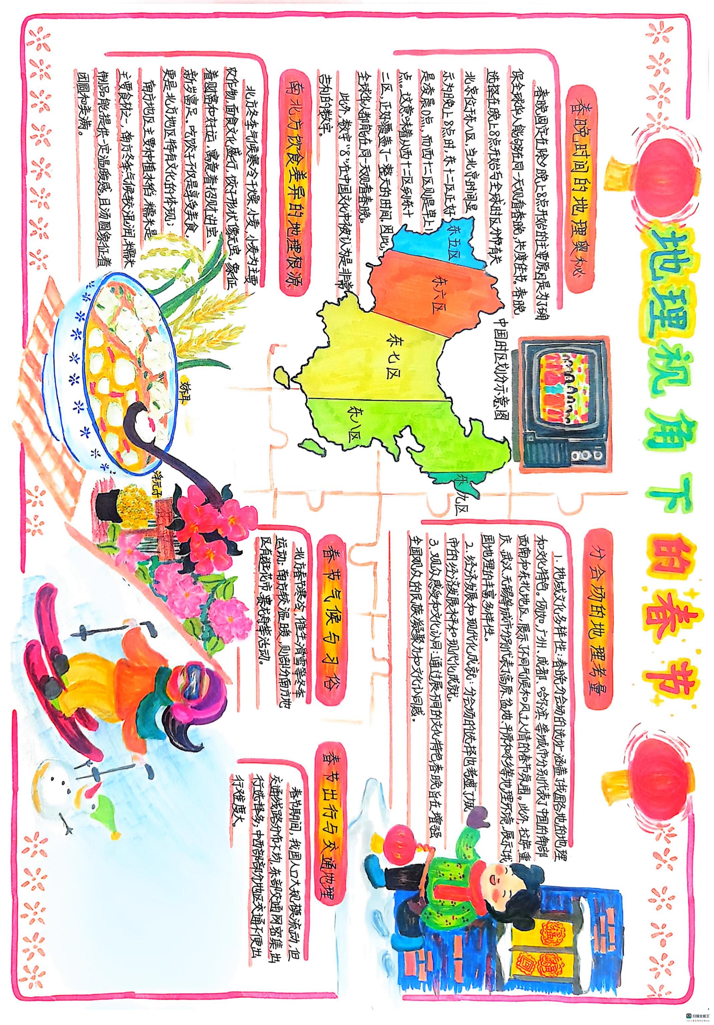 地理 (23).jpg