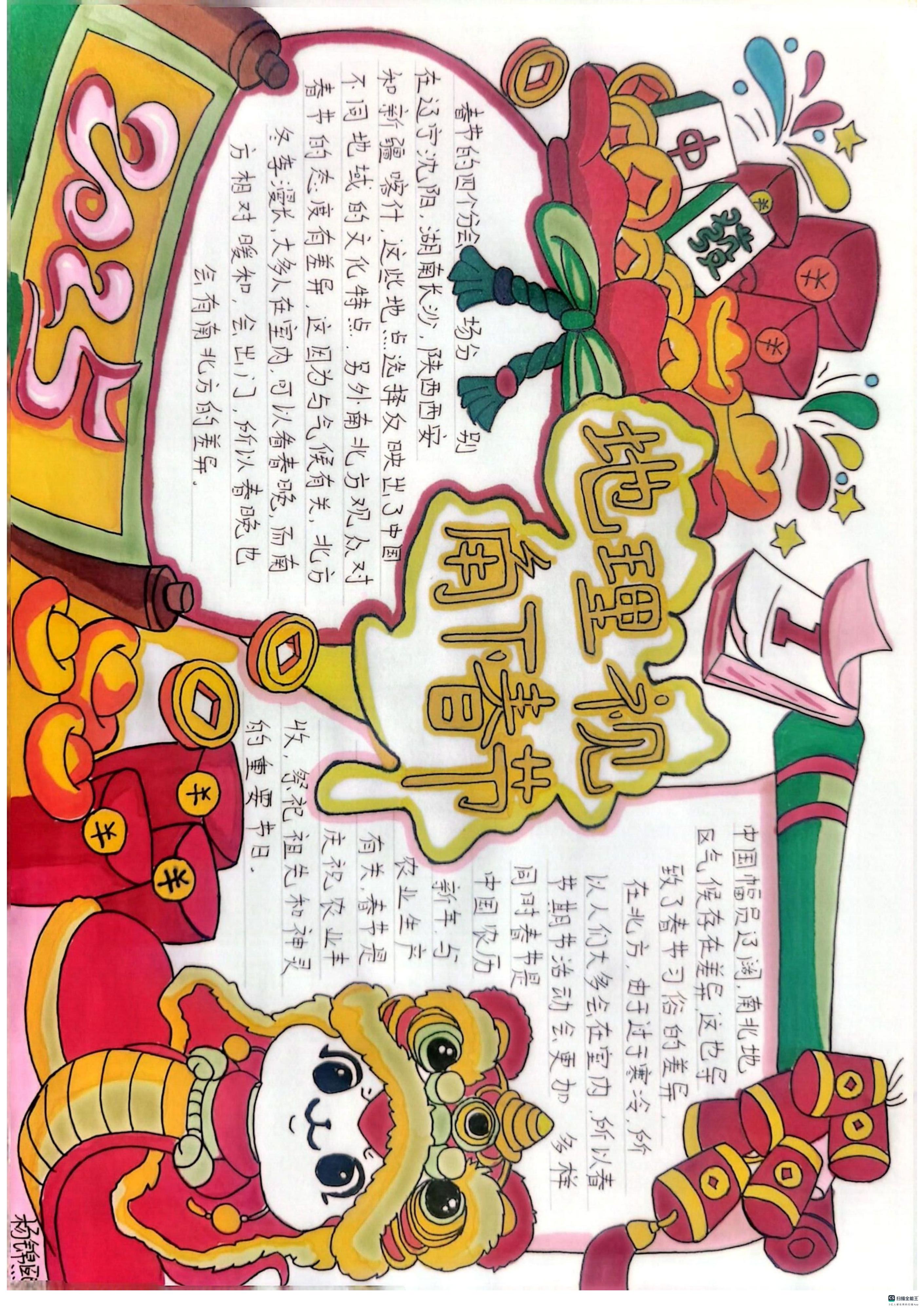 地理 (6).jpg