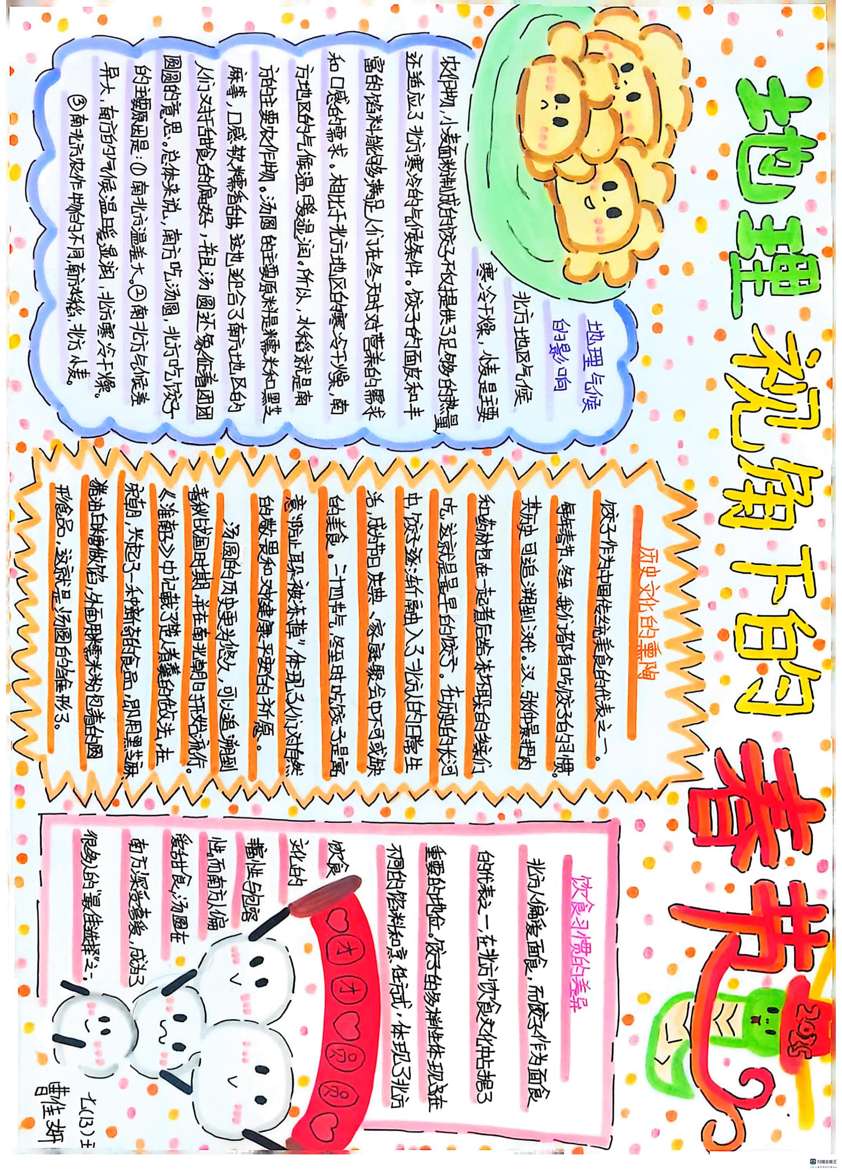 地理 (18).jpg