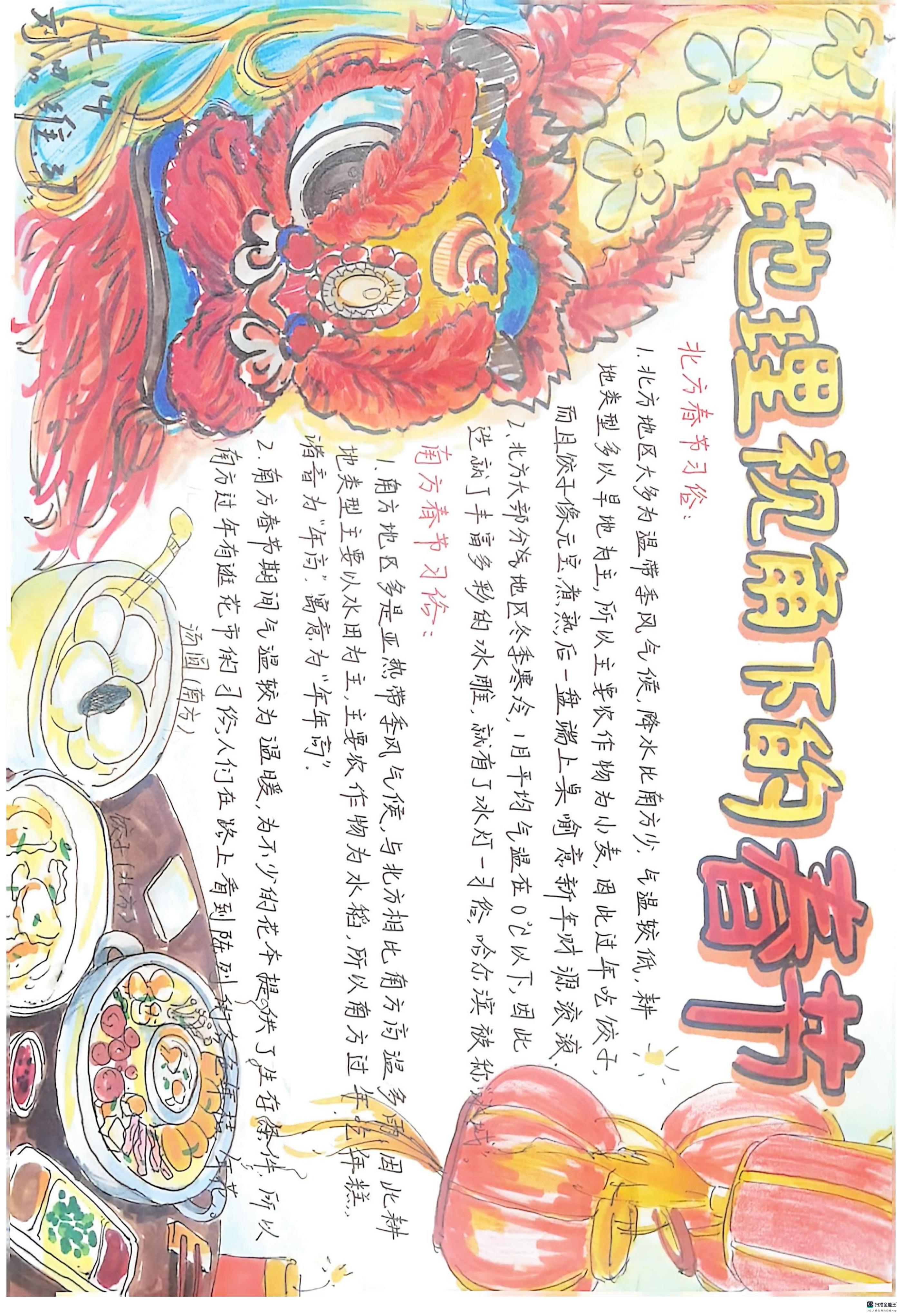 地理 (19).jpg