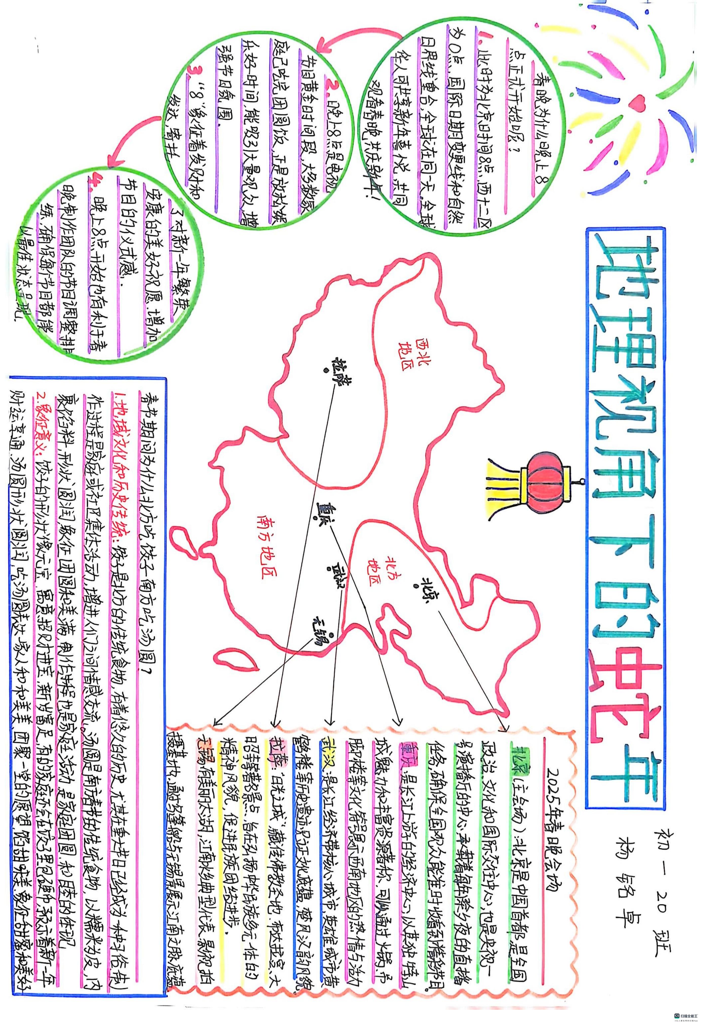 地理 (24).jpg